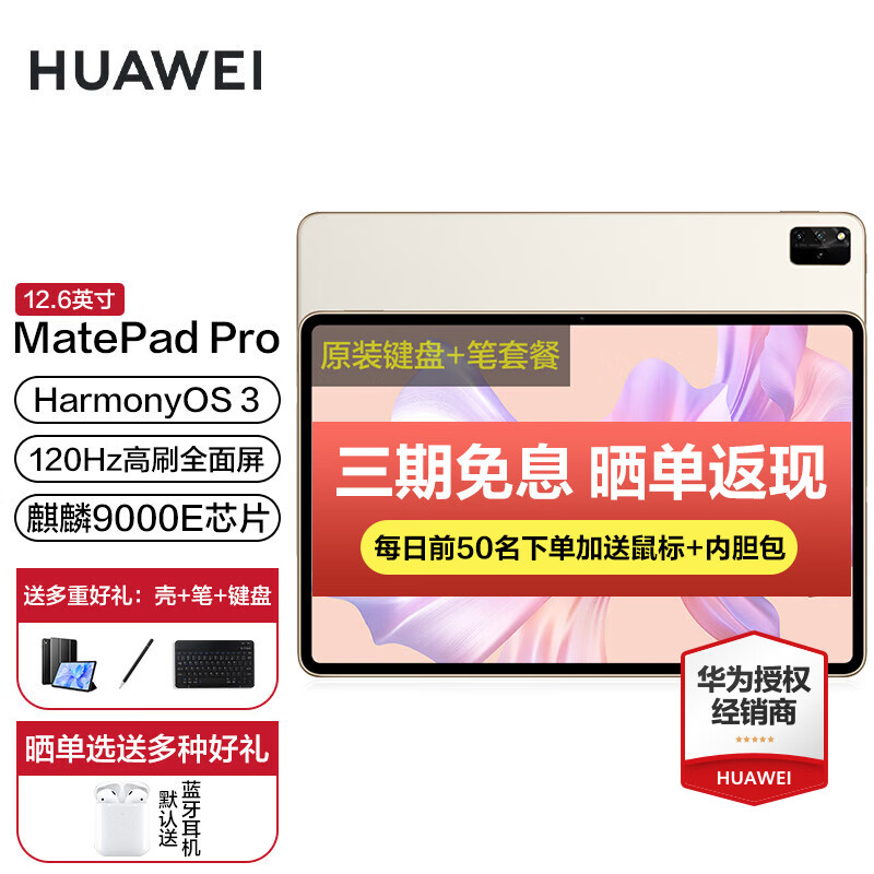 华为（HUAWEI）MatePad Pro 12.6英寸 2022款和华为BAH3-AL00操作便捷性来说哪个更简单？从投资角度看哪个更值得推荐？